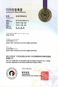 Design registration certificate