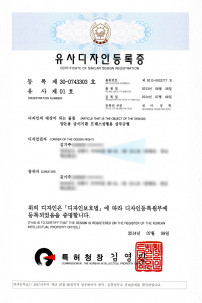 Design registration certificate