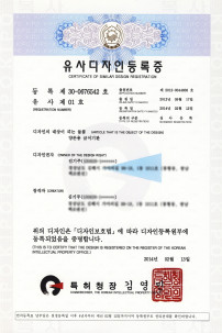 Design registration certificate