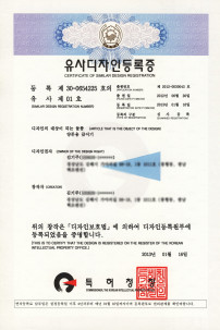 Design registration certificate