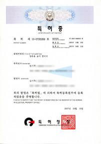 Patent Certificate